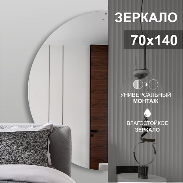 Зеркало Алмаз-Люкс А-059