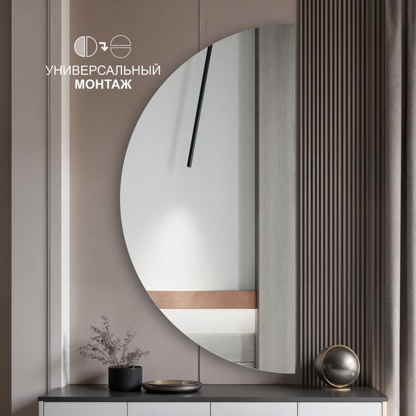 Зеркало Алмаз-Люкс А-059