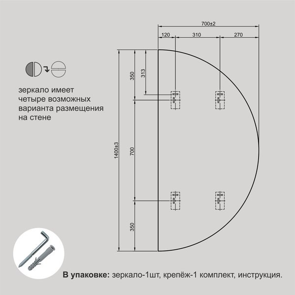Зеркало Алмаз-Люкс А-059
