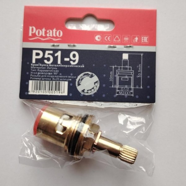 Кран-букса Potato P51-9