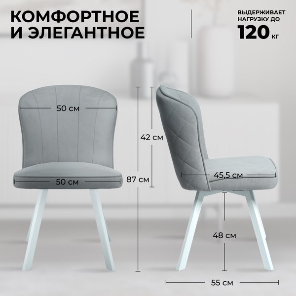 Стул Mara Dream B22