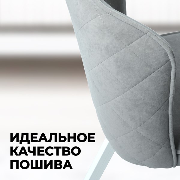 Стул Mara Dream B22