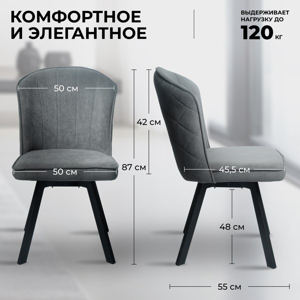 Стул Mara Dream B28