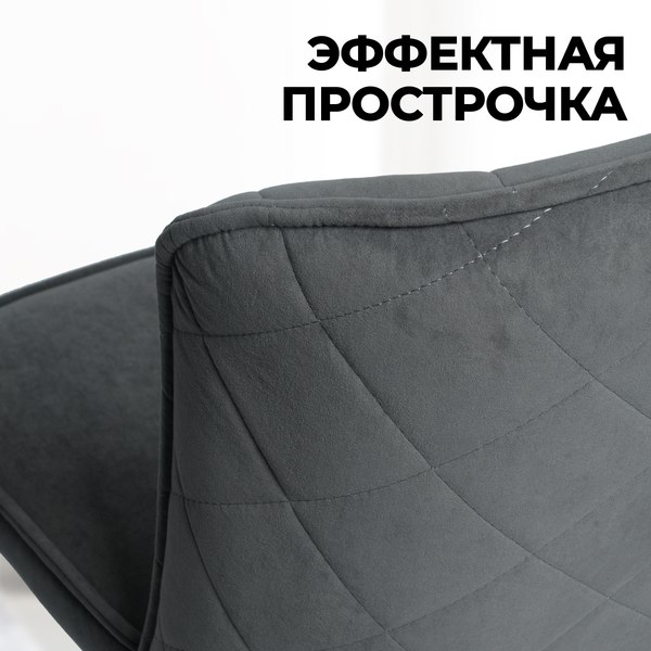 Стул Mara Dream B28