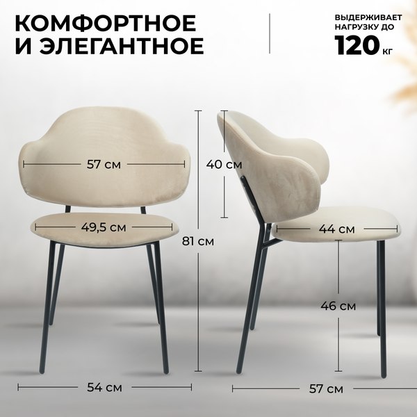 Стул Mara Инканто