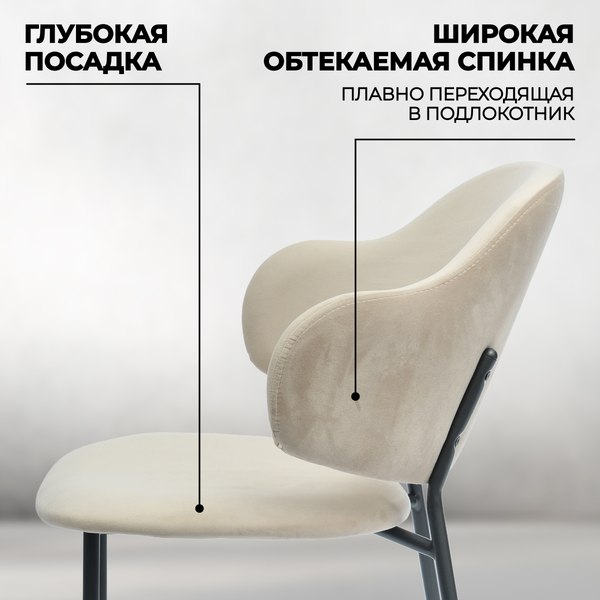 Стул Mara Инканто