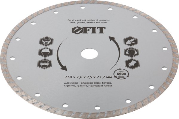 Отрезной диск алмазный FIT 230х2.6х7.5х22.2 мм