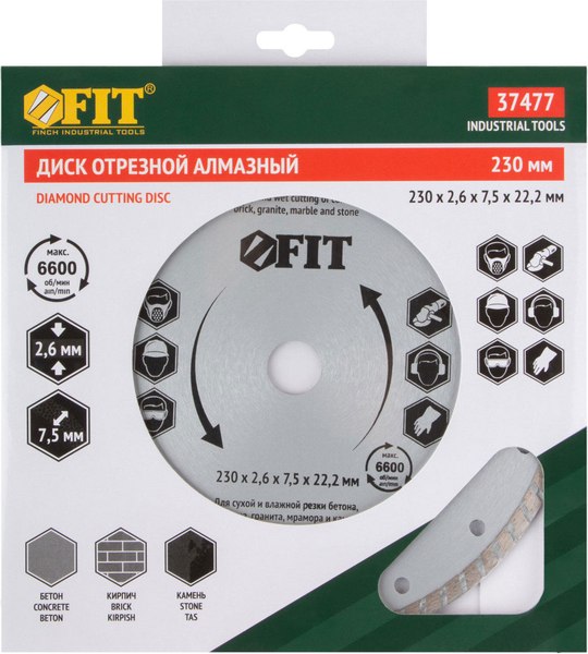 Отрезной диск алмазный FIT 230х2.6х7.5х22.2 мм