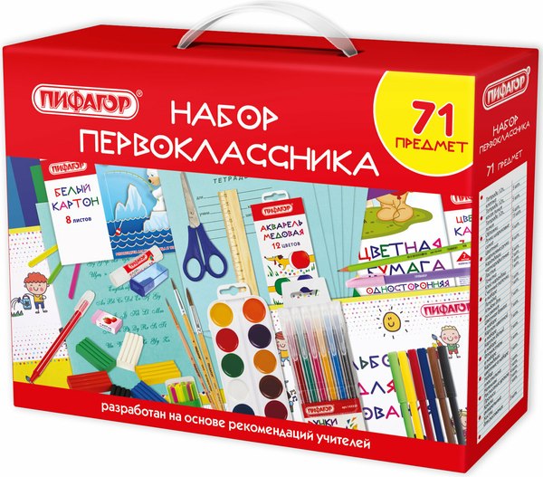 Набор школьника Пифагор Первоклассник / 881132 - фото