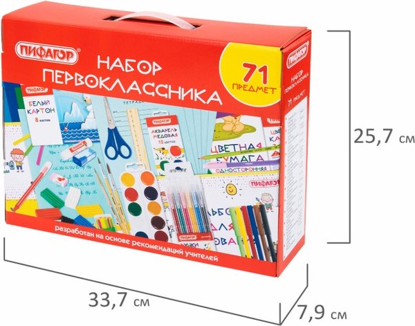 Набор школьника Пифагор Первоклассник / 881132