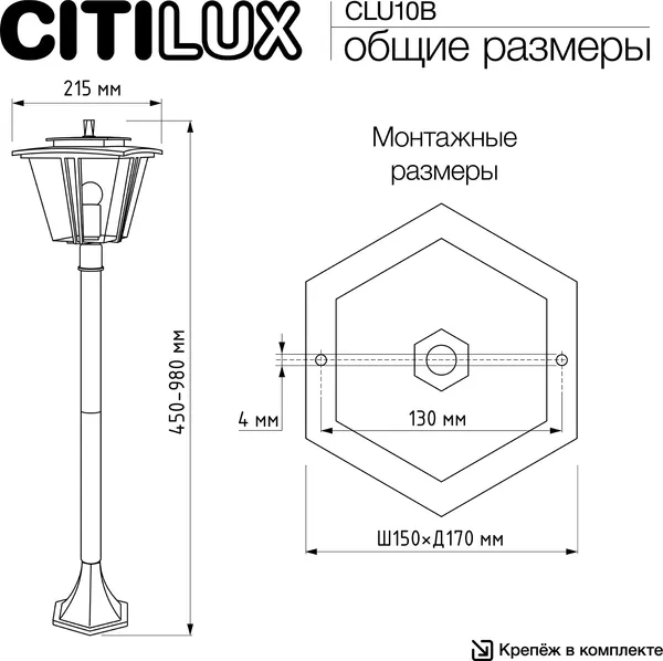 Фонарь уличный Citilux Forts CLU10B