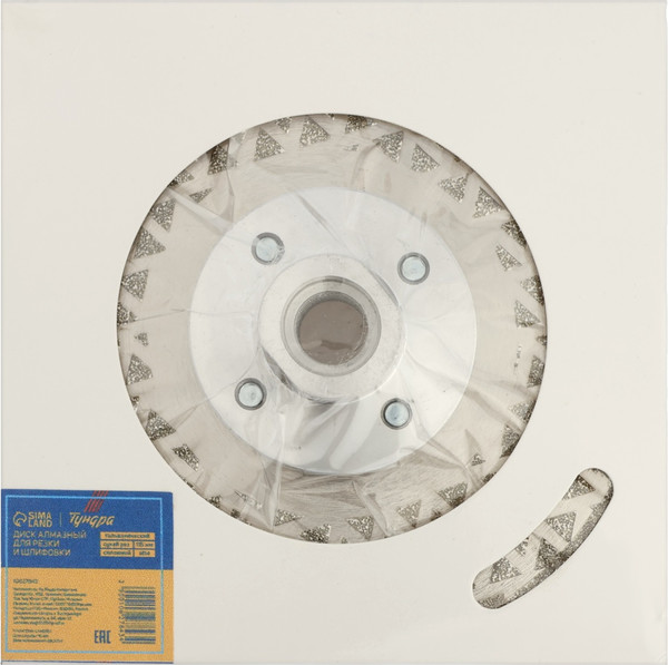 Отрезной диск алмазный Tundra 10627843