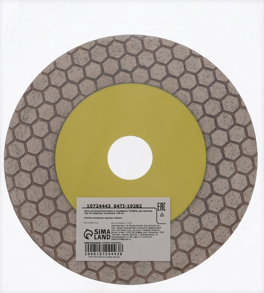 Отрезной диск алмазный Tundra 10724443