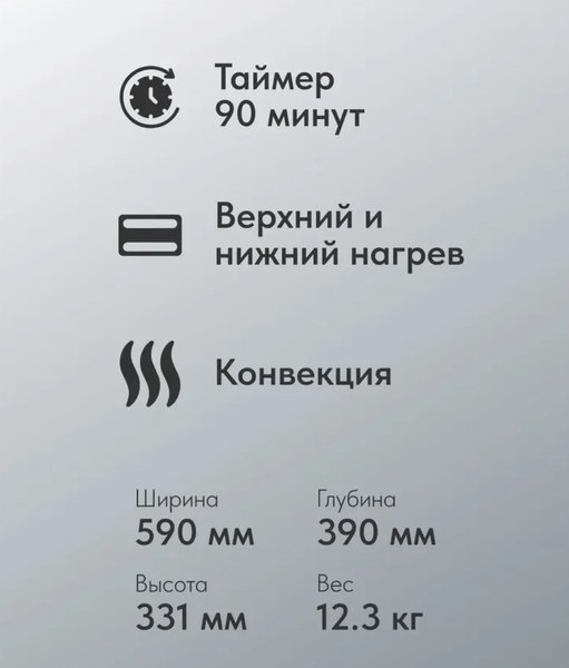 Ростер ОПТИМА MO-48WF / 2003566