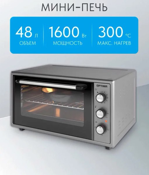 Ростер ОПТИМА MO-48G / 2003562