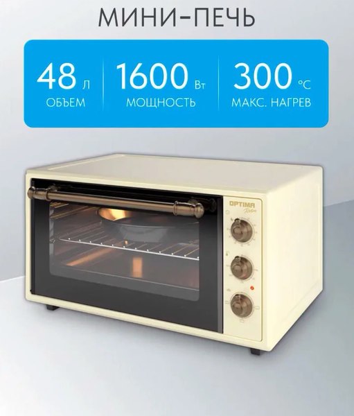 Ростер ОПТИМА MO-48BR / 2003565