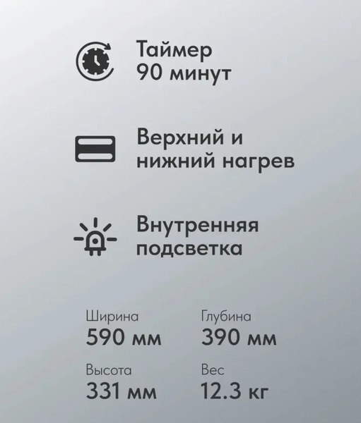 Ростер ОПТИМА MO-48BR / 2003565