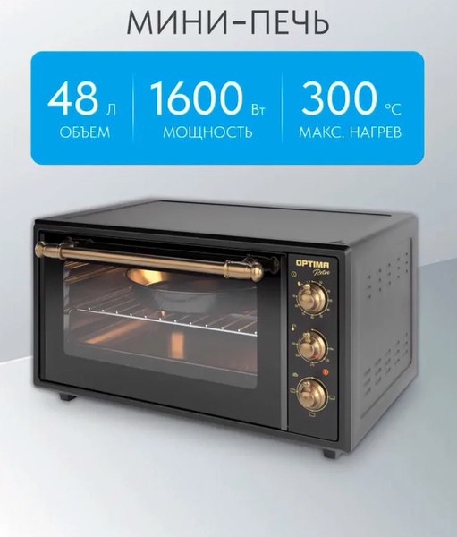 Ростер ОПТИМА MO-48BLR / 2003564