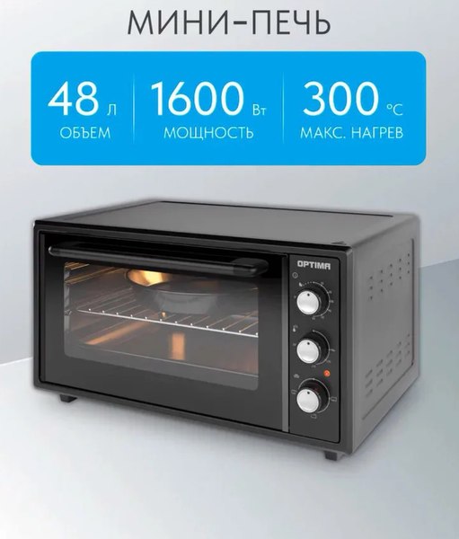 Ростер ОПТИМА MO-48BL / 2003561