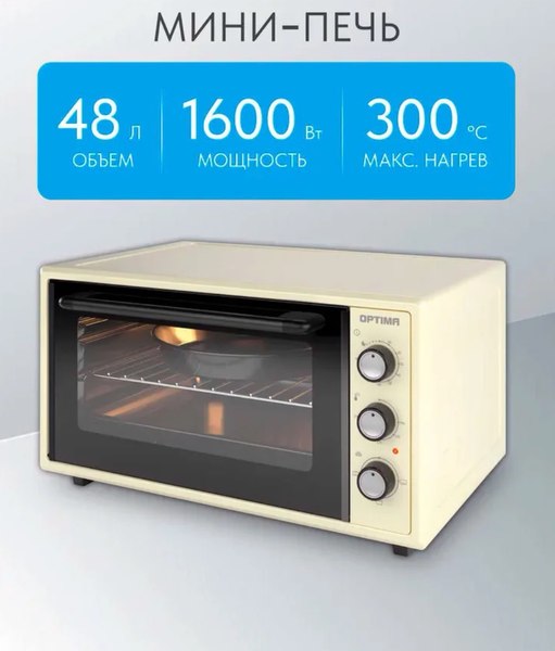 Ростер ОПТИМА MO-48B / 2003563