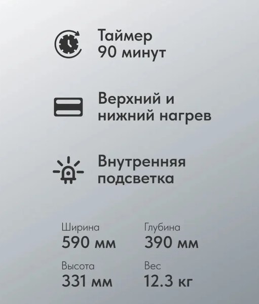 Ростер ОПТИМА MO-48B / 2003563