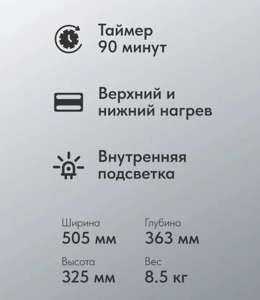 Ростер ОПТИМА MO-38G / 2003558