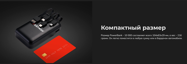 Портативное зарядное устройство Artway PB-10000