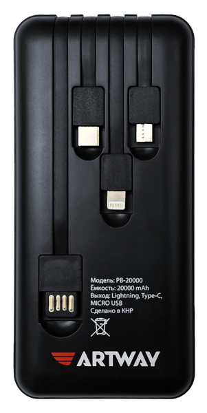 Портативное зарядное устройство Artway PB-20000