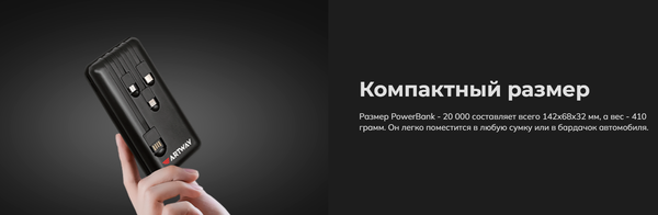 Портативное зарядное устройство Artway PB-20000