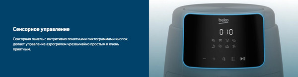 Аэрогриль Beko FRL 2244 B