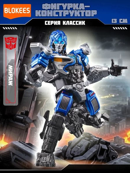 Конструктор Blokees Трансформеры. Classic Class. Мираж / 67324