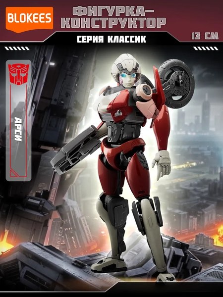 Конструктор Blokees Трансформеры. Classic Class. Арси / 67325