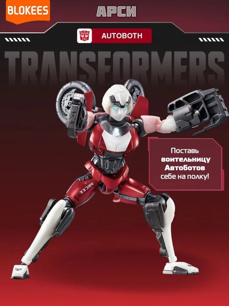 Конструктор Blokees Трансформеры. Classic Class. Арси / 67325