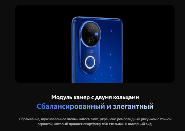 Смартфон Vivo V50 12GB/512GB
