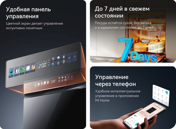 Посудомоечная машина Viomi VBDW161