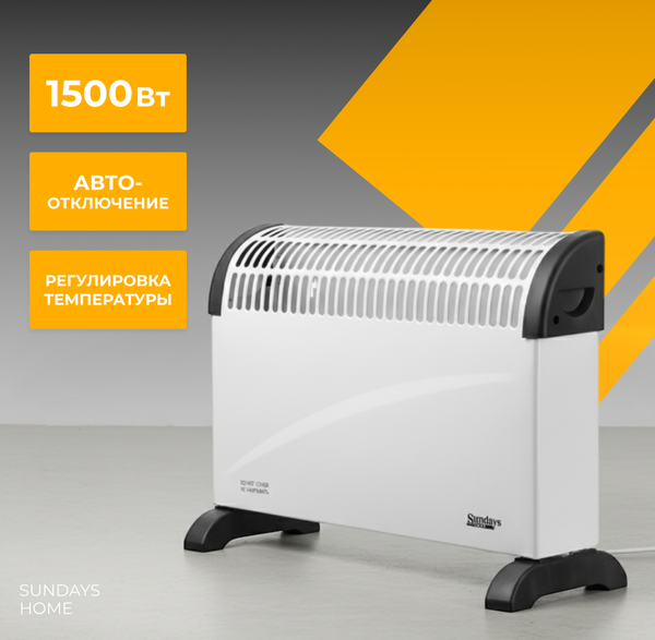 Конвектор Sundays Home JR-101 - фото