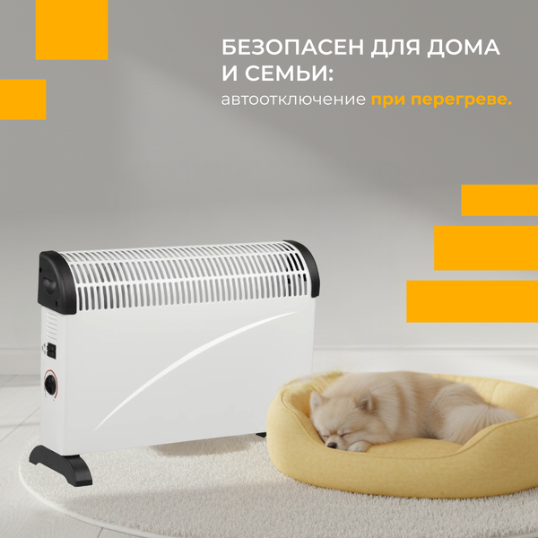 Конвектор Sundays Home JR-101