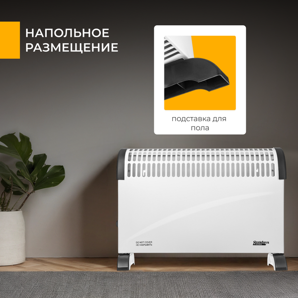 Конвектор Sundays Home JR-101