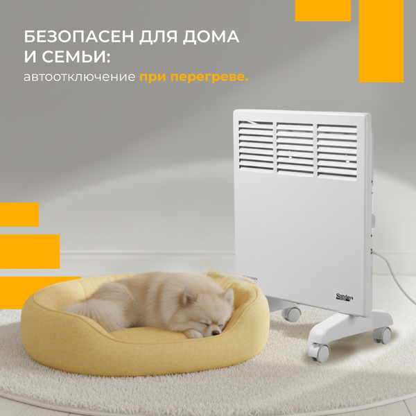 Конвектор Sundays Home JR-10