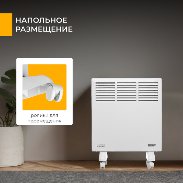 Конвектор Sundays Home JR-10