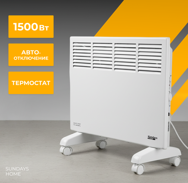 Конвектор Sundays Home JR-15 - фото