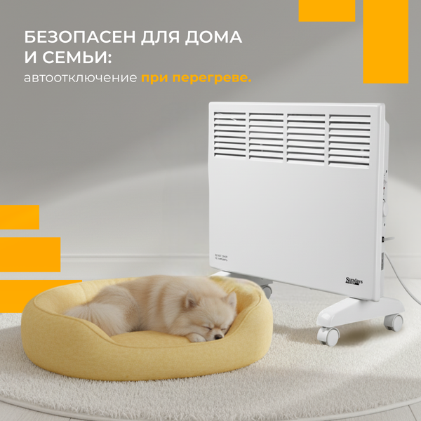 Конвектор Sundays Home JR-15