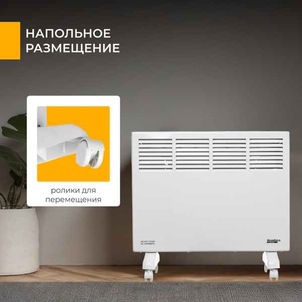 Конвектор Sundays Home JR-15