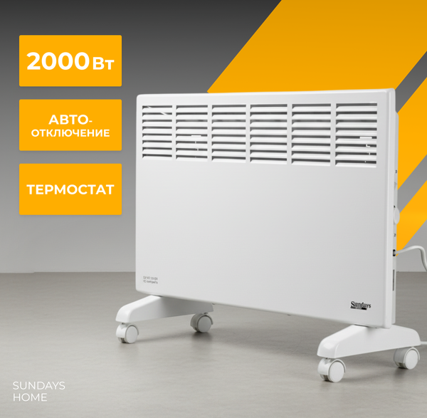 Конвектор Sundays Home JR-20 - фото