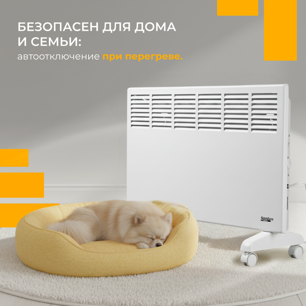 Конвектор Sundays Home JR-20