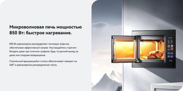 Микроволновая печь Viomi VBMO01