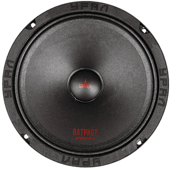 Среднечастотная АС Урал Патриот АС-ПТ200 Элемент 4 - фото