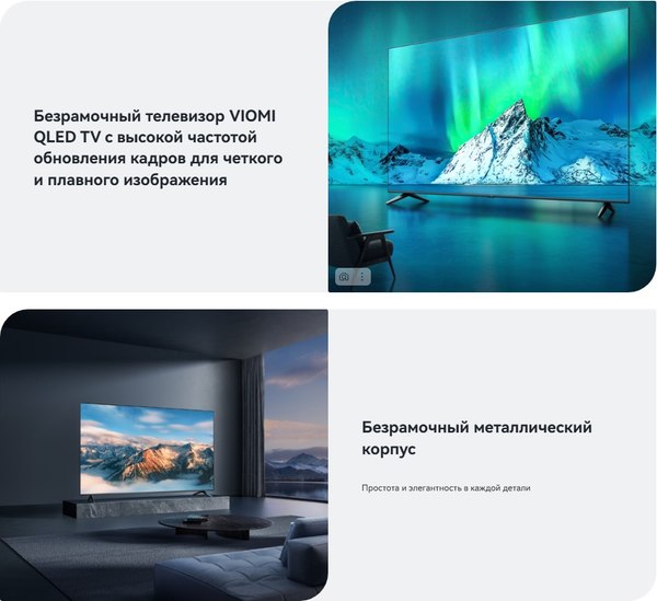 Телевизор Viomi 65’’ YMD65AHURUS1