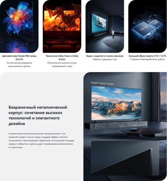 Телевизор Viomi 65’’ YMD65AHURUS1