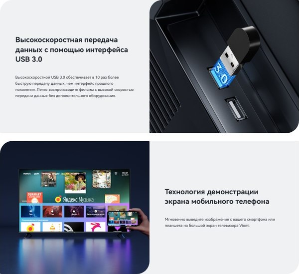 Телевизор Viomi 65’’ YMD65AHURUS1